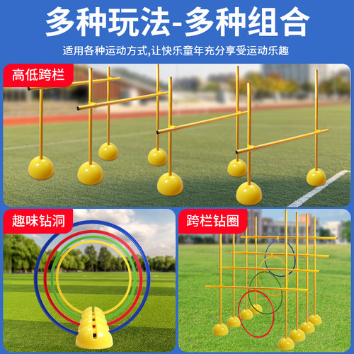 速发足球训练足材标志杆田径跨栏标训练器球拱门足球绕杆架志杆