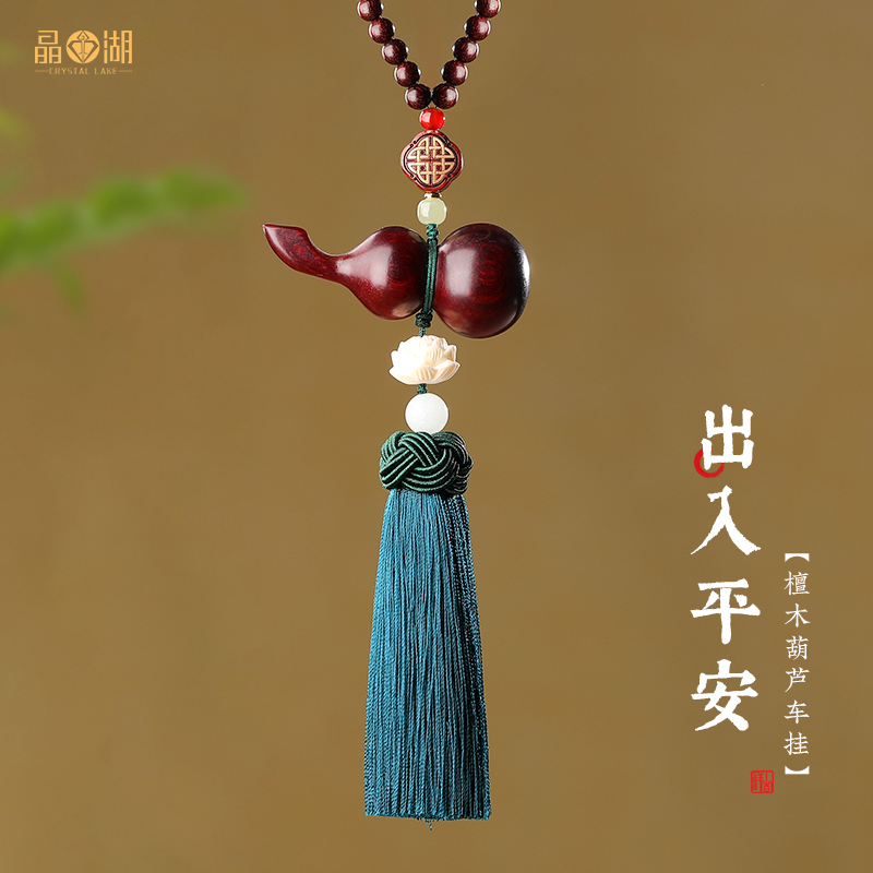 速发檀木葫芦汽禄挂件福车平安车4挂饰品男士车子车上吊坠202载新