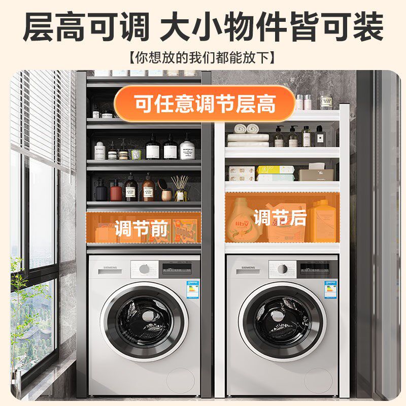 速发家用台收纳架滚筒洗衣机置物架落地多层储物架卫生间简易马桶