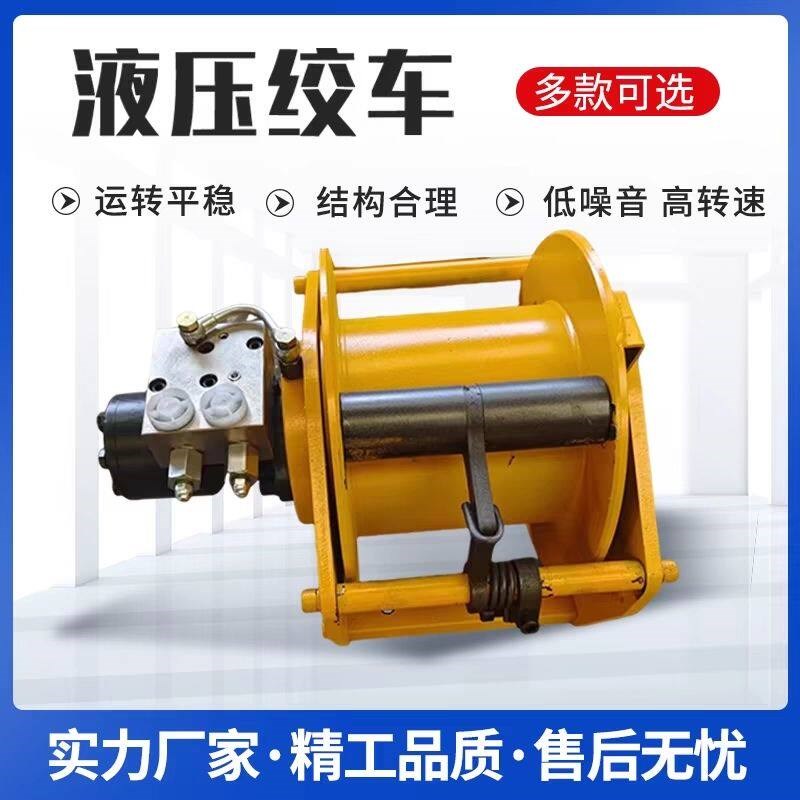 速发液压绞车卷扬机绞盘挖机吊车中小型船用10车载家用起重重型
