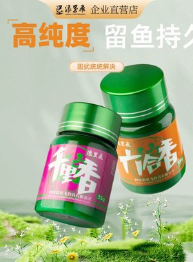 速发浪里飛千里六香合力钓鱼黑坑鲤鱼强香引鱼开口添加剂