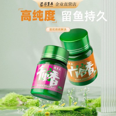 速发浪里飛千里六香合力钓鱼黑坑鲤鱼强香引鱼开口添加剂