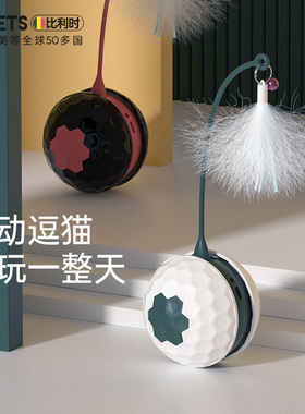 速发SPET猫解具逗猫棒自嗨玩闷自动逗猫神器电动智能耐咬猫咪玩