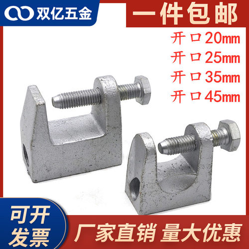 速发铸铁老虎卡老铸钢老虎夹方形虎口夹C型钢吊件工字钢管卡包邮