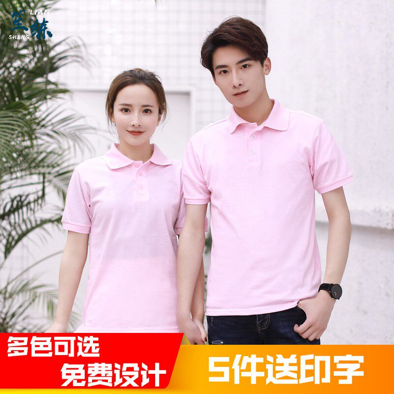 速发活会服装t恤衫印logo校友动周年庆会学聚同t恤衫公益组织工衣