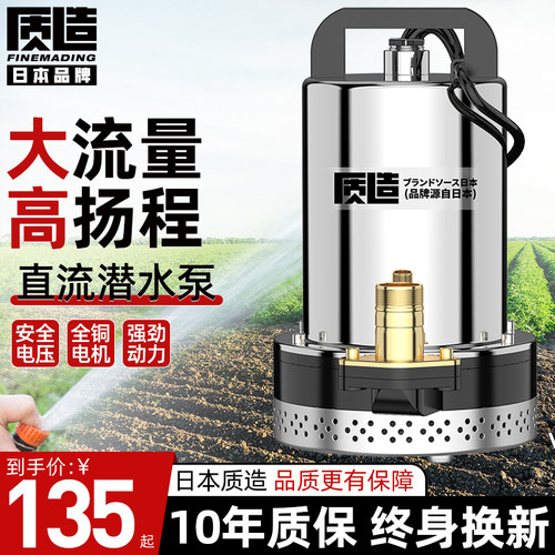 速发潜流直水泵12v24v48v60v7用用小型抽水机电动车农2灌溉抽水泵