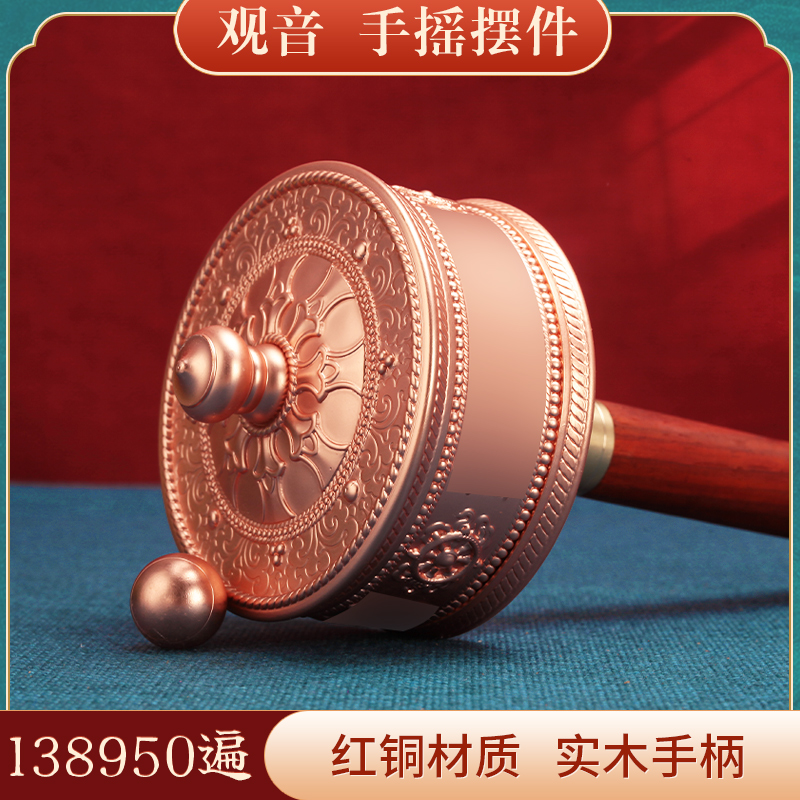 速发纯铜藏式简摇转经手双金轮可选浮雕摆文件摇随身带转轴承桶实