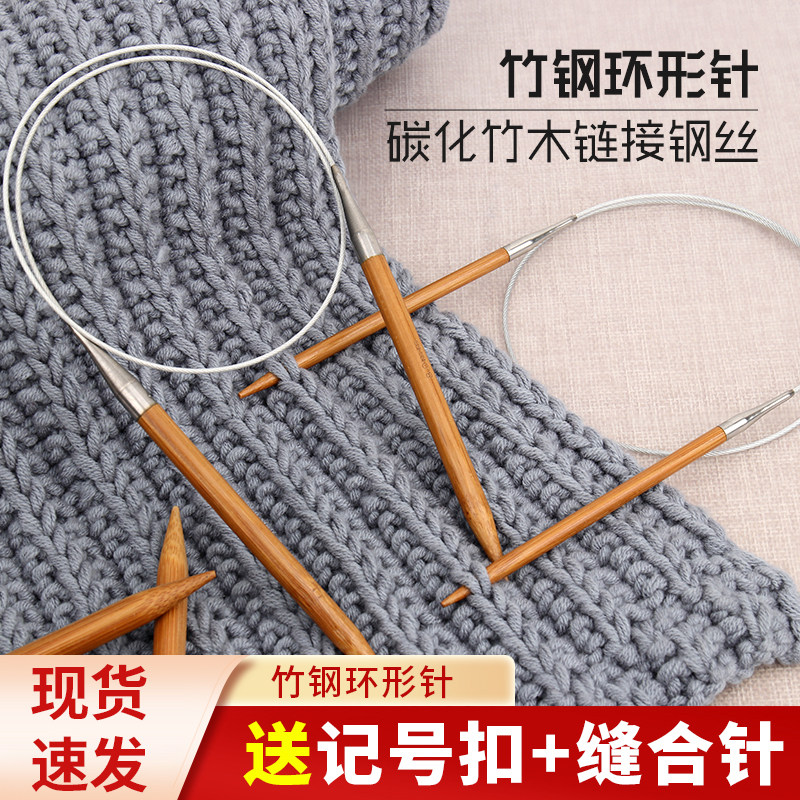 速发毛线针环形针竹钢毛衣手工编织工具不锈钢织袖口循环针套装