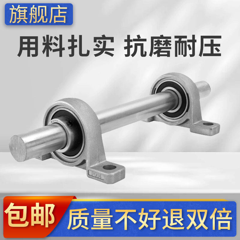 速发立式带座轴承带轴杆外球面内径8 10 12 15 16 18 20 25 0支架