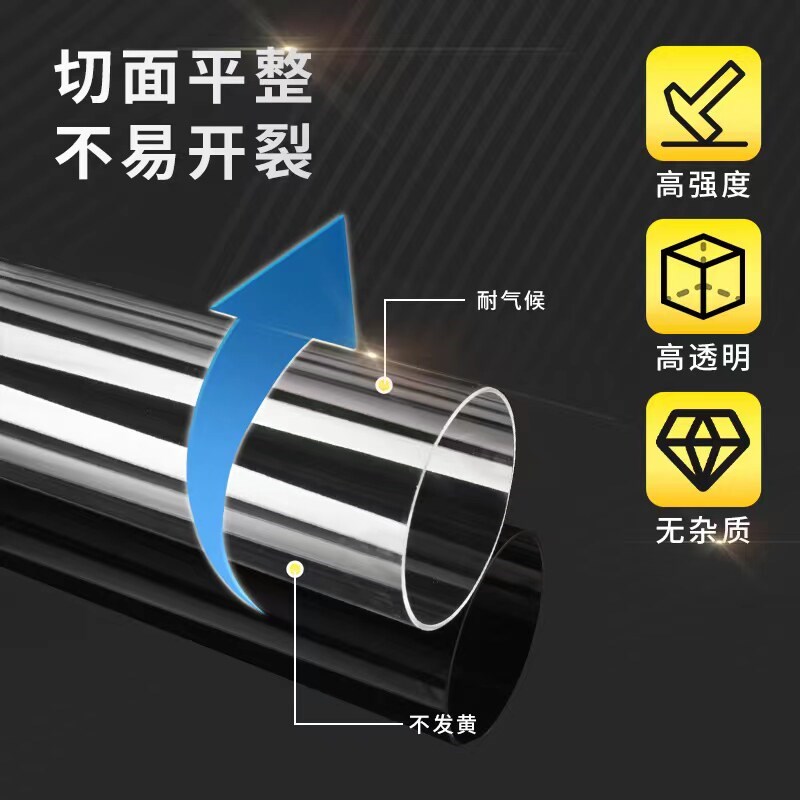 速发透明压克力管有机玻璃管空心圆管直径5-1500mm硬管可加工切割