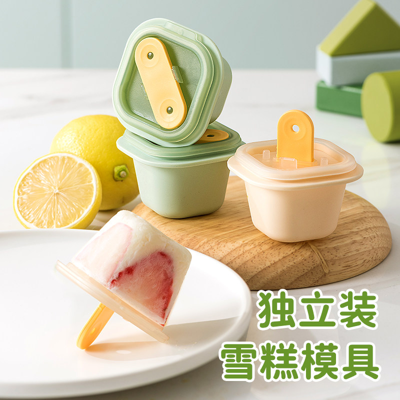 速发创意家变冰块模具冰格淋用冰箱自制冰淇百雪糕冰棍冰棒模具储