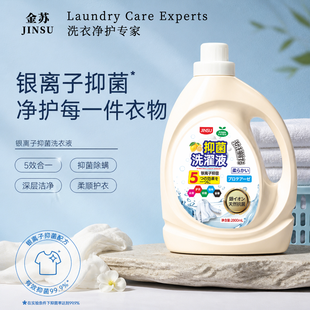 银离子强效抑菌除螨洗衣液家用持久留香72小时洁净香氛官方旗舰店