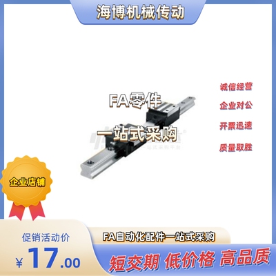 直线导轨IBC01/03/05/06-H28H30H40H45H55H70H80H90-L100L200L300