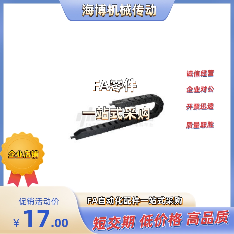 拖链VAM11-1010/1015/1020-R20/R28/R37-N9999/N1000-VDM11/VDM12