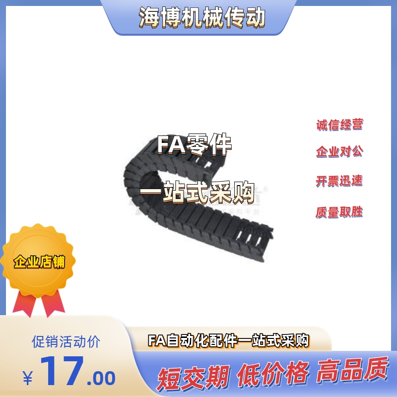 拖链 VBK21-F20/F30/F40/F50/F60-R38-N9999/N1000/N500-VEK21