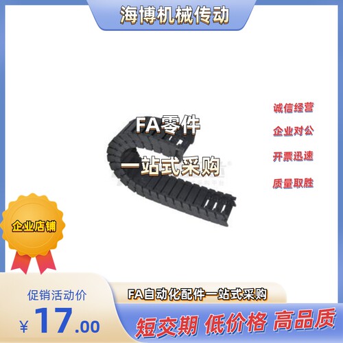 拖链 VBK21-F20/F30/F40/F50/F60-R38-N9999/N1000/N500-VEK21