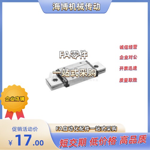 直线导轨 IAM31/32-H9H12H14H16-L100L200L300L500L600L50L60L80