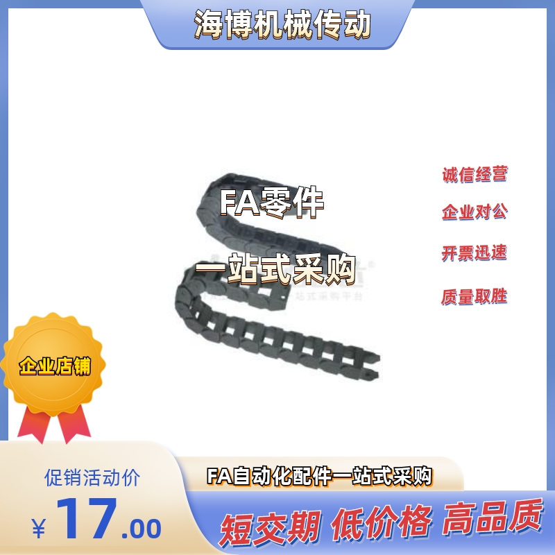 拖链  VBD01/VBD31-F20/F30/F25/F37-R28/R38/R75/R48-N9999