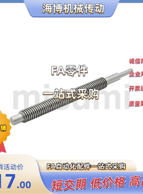 30度梯形丝杠 C-MTSLK/C-MTSBLK/C-MTSTLK12/14/16/20/22/25-1200