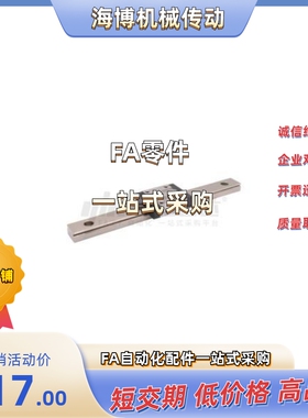 直线导轨IAF21/22-H20-L80L100L200L300L500L600L800L900L150L960