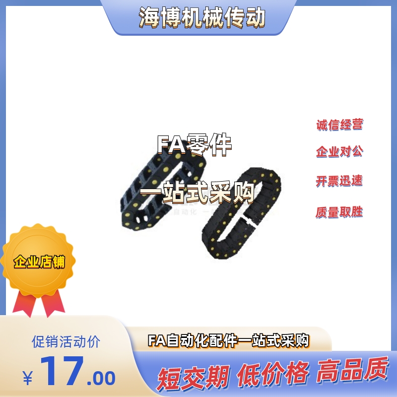 拖链  VBT01/VBT02-F175/F200/F250-R150/R200/R250-N9999/N1000