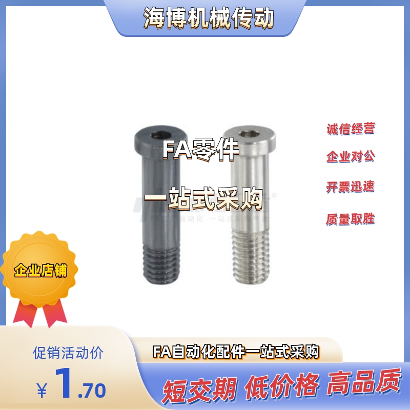 止动销BKT01/02-D4/D5/D6/D8-H7/H8/H9/H11-L15/L20/L25/L30/L40