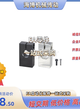 支柱固定夹RDU21/RDU31-D30/D35/D40/D50-P50/P60/P70/