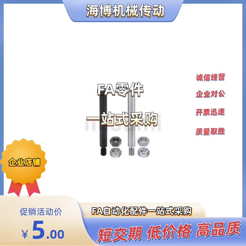 同米思米 带肩铰链销 现货 CLBR/CLBK6/8/10-15/20/25/30/50