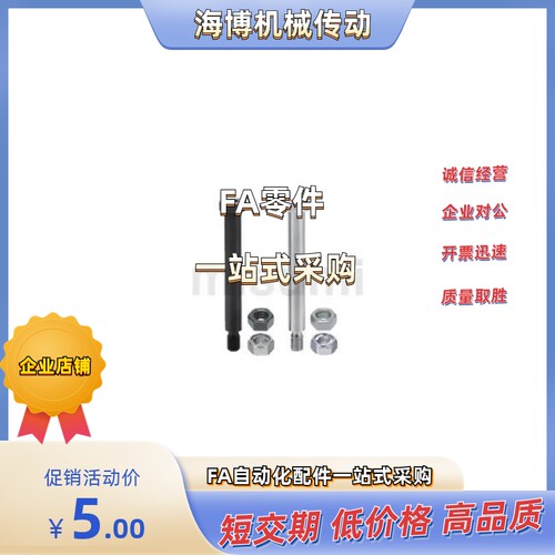 同米思米 带肩铰链销 现货 CLBR/CLBK6/8/10-15/20/25/30/50