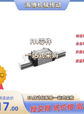 直线导轨 IBC31/33-H28H30H40H45-L100L200L300L500L1000L1960