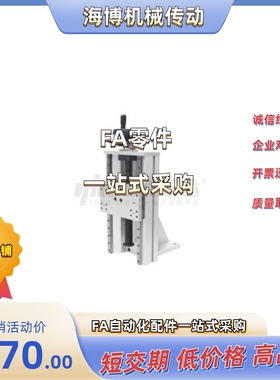 简易调整组件Z轴HHQ41/HHQ46-L170/L220/L320/L370/L420/L470-B/C