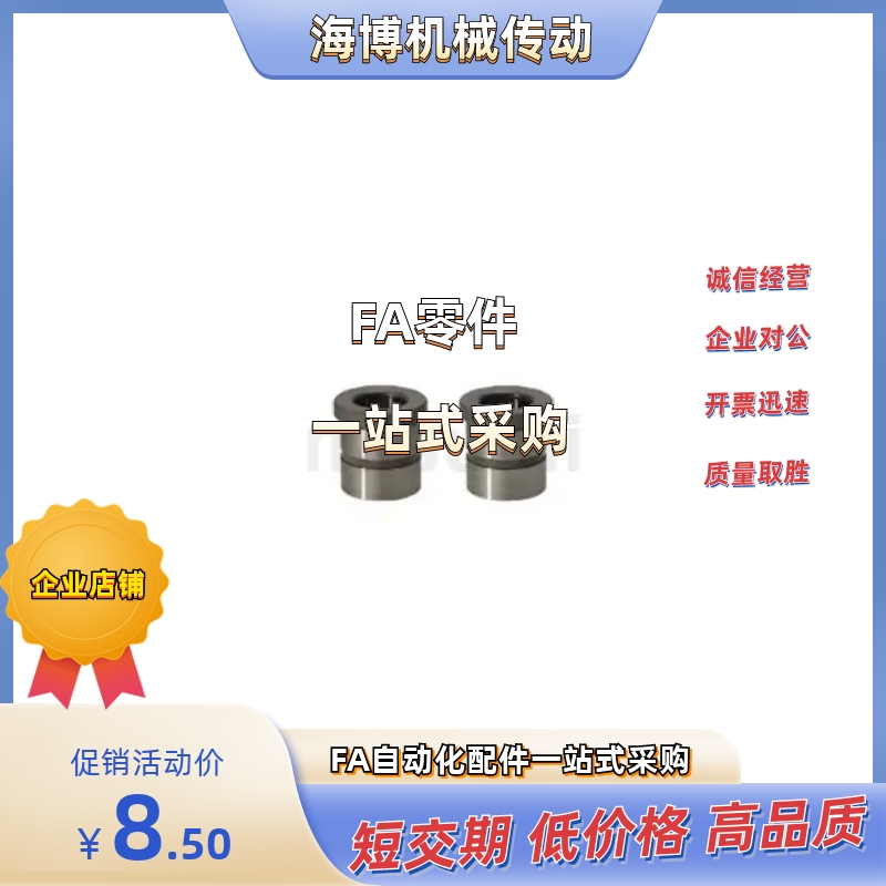 夹具衬套 防脱落JBHG/JBHMG8/10/12/15/18/20/22/25/26/30/35