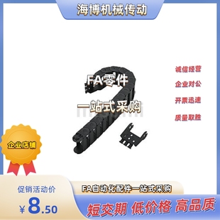 2540 MPSCS1520 2040 2580 2560 拖链 3560 35100