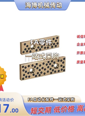 小型自润滑滑板铜合金10mm型 STCW18/28/38/48-75/100/125/150/