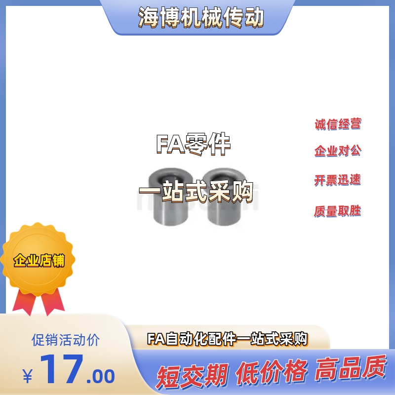 夹具衬套E-JBHFB/E-JBHFM5/7/8/10/12/15/18/20/22/25/26/30/35-P