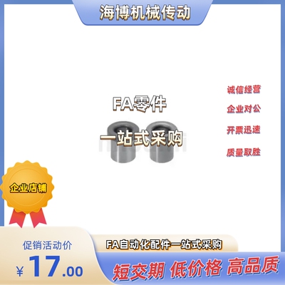 夹具衬套E-JBHFB/E-JBHFM5/7/8/10/12/15/18/20/22/25/26/30/35-P