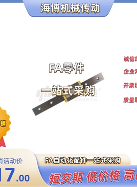 直线导轨 IAM01/02/05/06-H9H12H14H16-L100L200L300L400L500L600