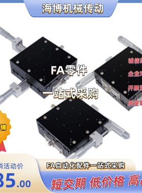 交叉滚柱型X轴位移台CGZX50/LGZX50/RGZX50 CGZX60/LGZX60/RGZX60