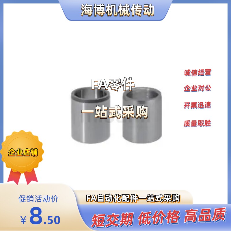 衬套 JBAFP/JBAFBP/JBAFMP5/7/8/10/12/15/18/20/22/25/26/30/35