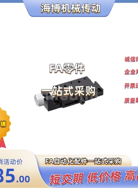 X轴简易调整组件XKCS30  XKYF40 XKYF60  XKYFB40 XKYFB60