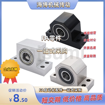 轴承座组件 双轴承 T型 BGHWB/BGHWFB/BGHWFB-C/BGHWTB/BGHWFSA-C