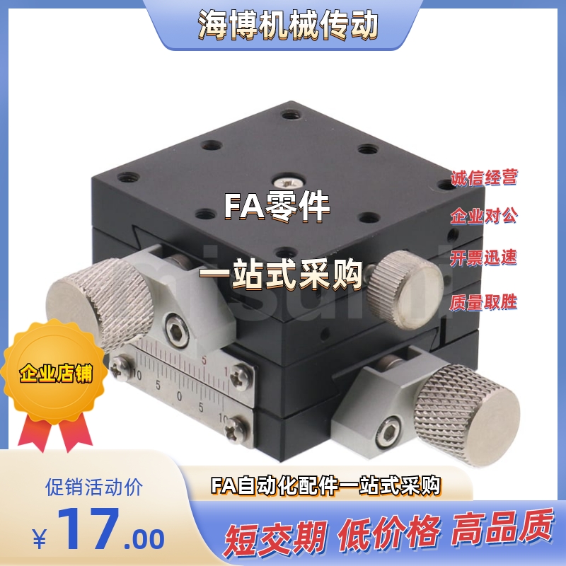 位移台XYFES25/XYFES40/XYFES60  XYFES25-R XYFES40-R XYFES60-R