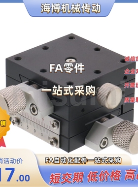 位移台XYFES25/XYFES40/XYFES60  XYFES25-R XYFES40-R XYFES60-R