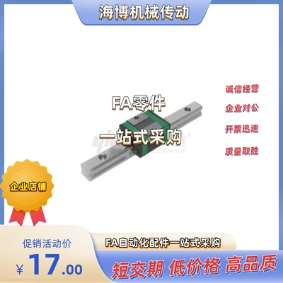 直线导轨IAS21/27/23/28-H24H28H33H42-L100L200L300L500L600L800