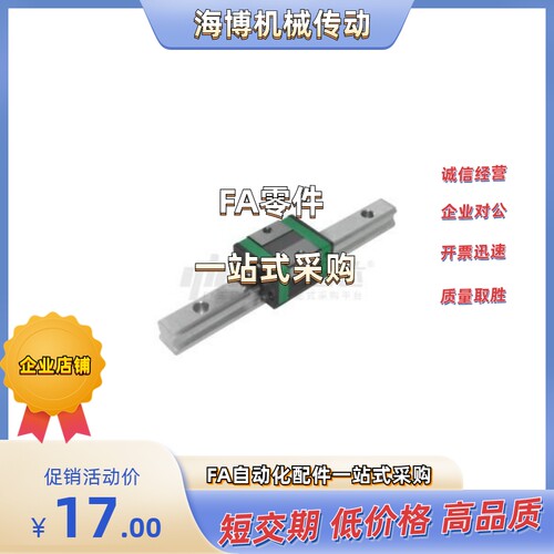 直线导轨IAS21/27/23/28-H24H28H33H42-L100L200L300L500L600L800