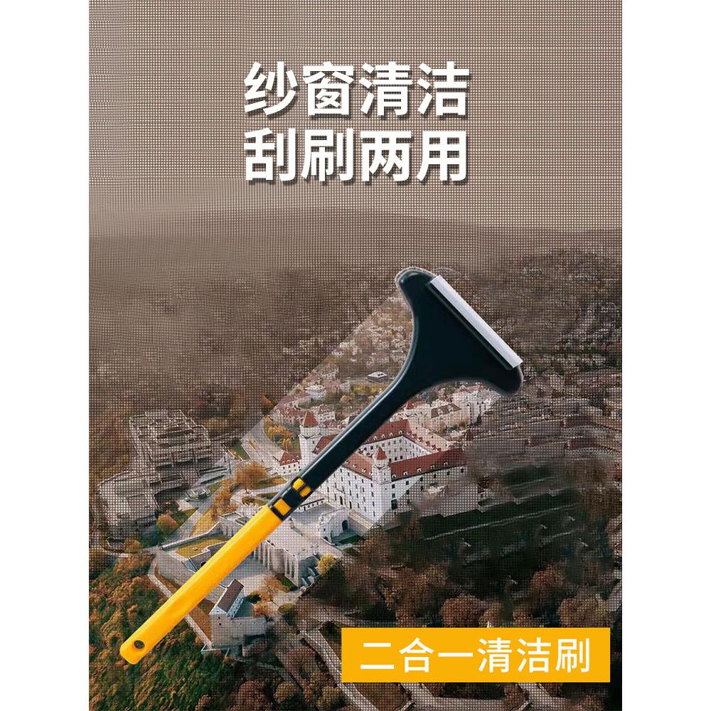 纱窗清洗免拆洗神器多功能沙窗万能刷擦窗器家用清洁刷窗户刮水器