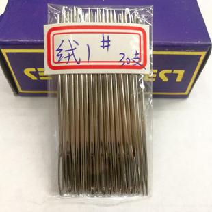 家用大眼手缝针 绒3号针一包30枚 毛线针diy 大孔绒1号