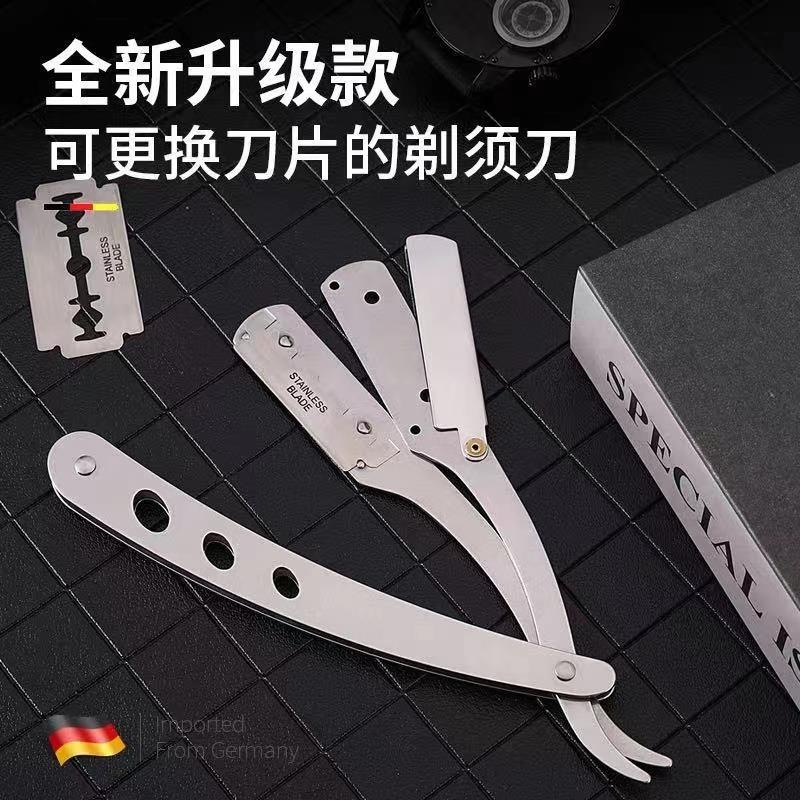 不锈钢剃须刀手动剃头修眉刮脸刮胡刀架家用折叠复古剃刀无刀片