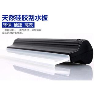 汽车玻璃刮水器 洗车工具清洁用品 刮水刀 刷车用硅胶刮水板