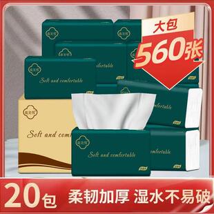 五层加厚无添加无荧光好 原生木浆花美男560大包可湿水实惠家庭装